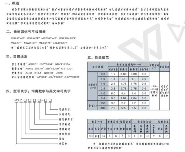 無泄漏燃氣平板閘閥